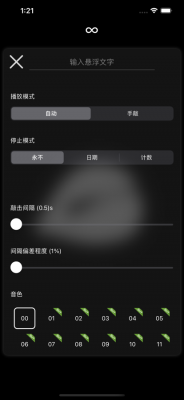 电子木鱼单机版.png