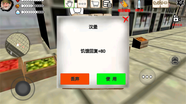 乞丐模拟器无限钞票.jpg