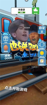 愣子跑酷免费内购版.jpg