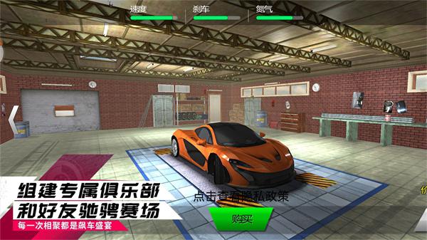 赛车狂飙完整版