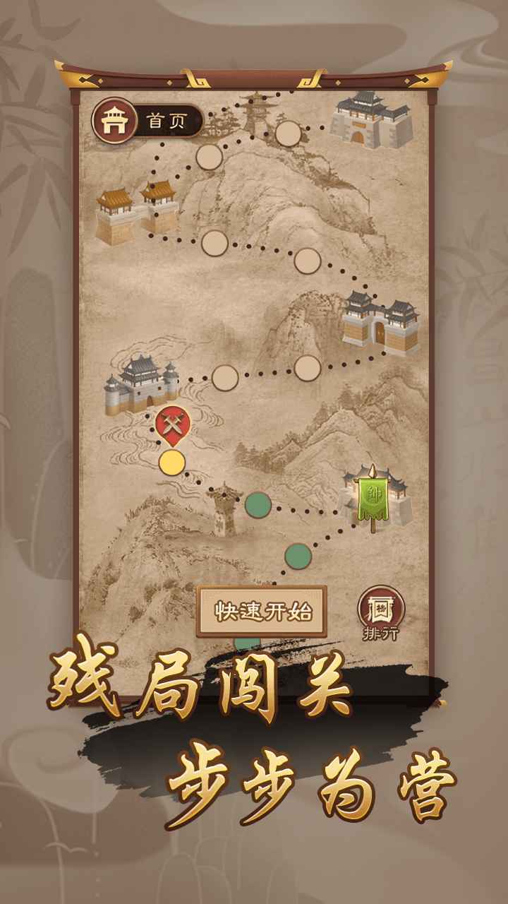 万宁象棋大招版.jpg