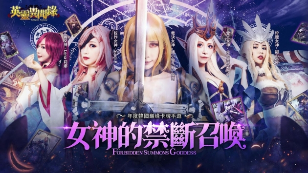 英灵异闻录.jpg
