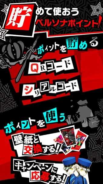 女神异闻录5皇家版