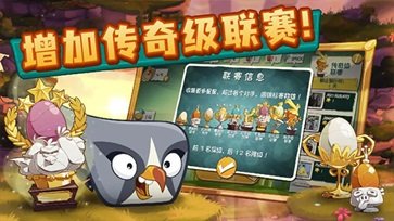 愤怒的小鸟2国际版