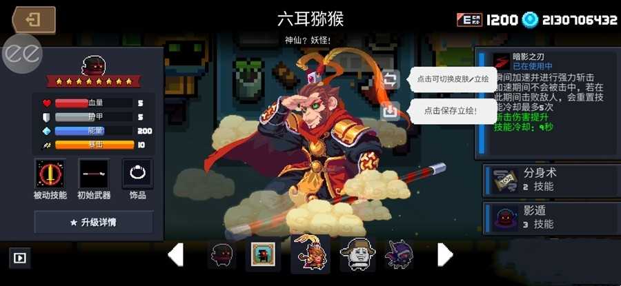 元气骑士金秋版本