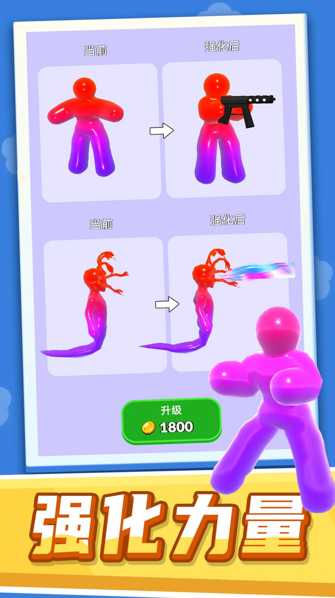 多彩果冻跑跑跑