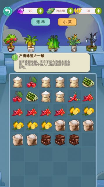 金牌大厨免广告
