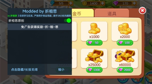楼下的早餐店无限金币无限钻石