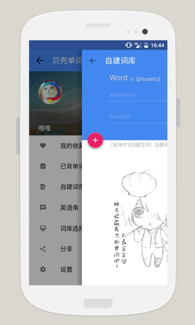 贝壳单词.png