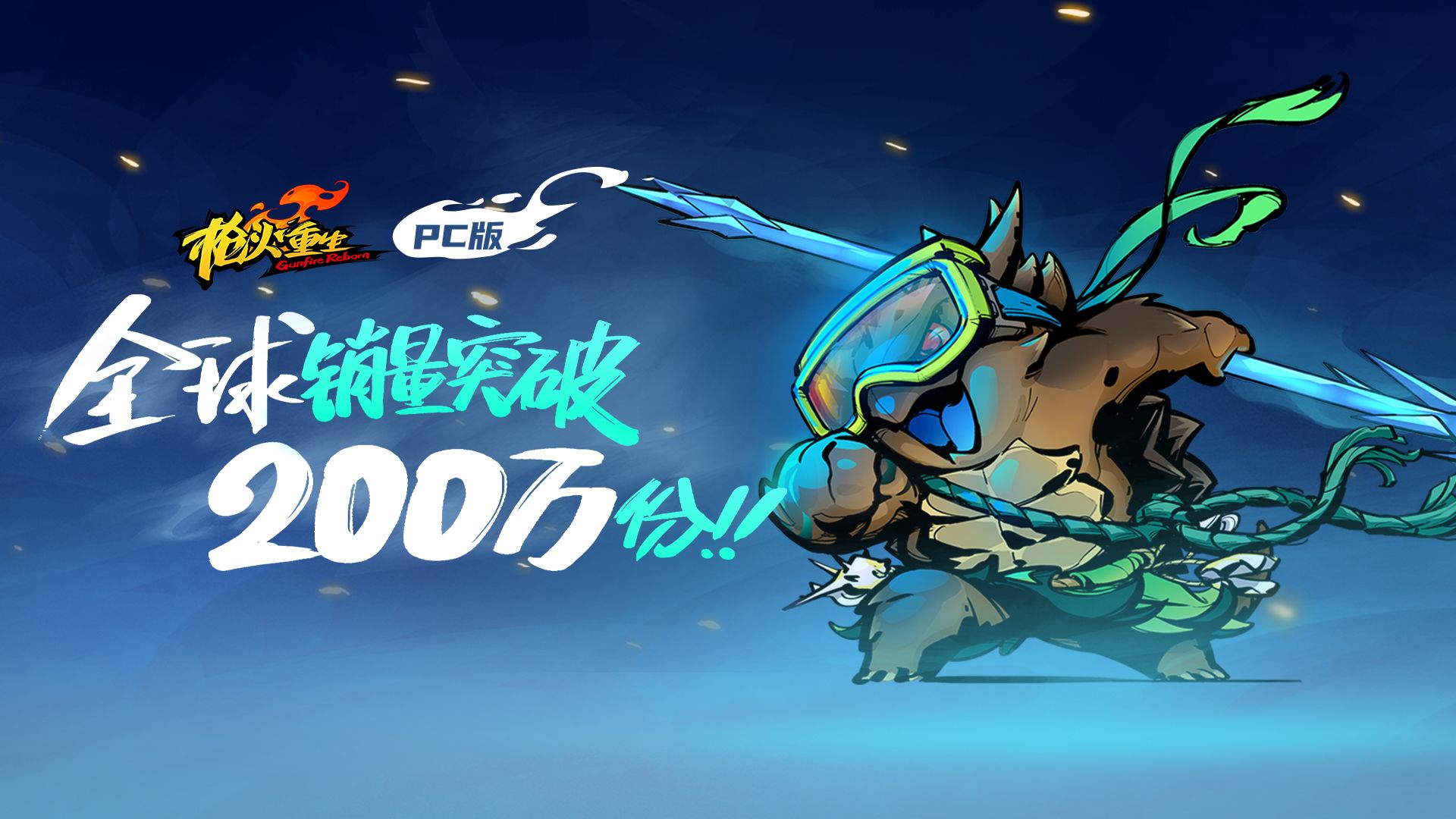 枪火重生免内购最新版.jpg