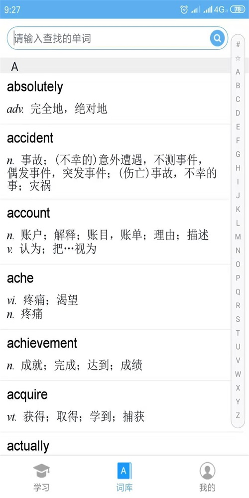 高中英语词汇通.jpg