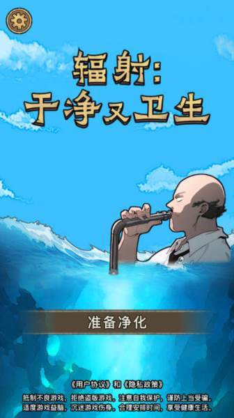 辐射干净又卫生