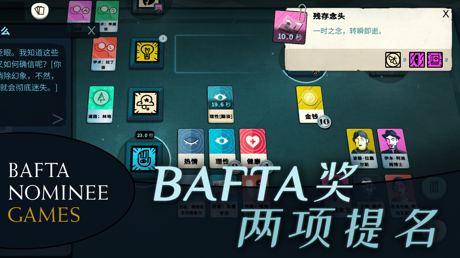 密教模拟器全dlc完整版
