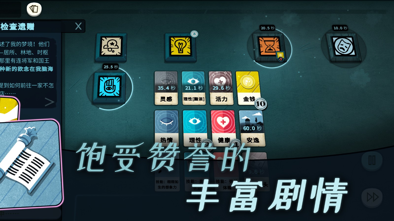 密教模拟器全dlc完整版