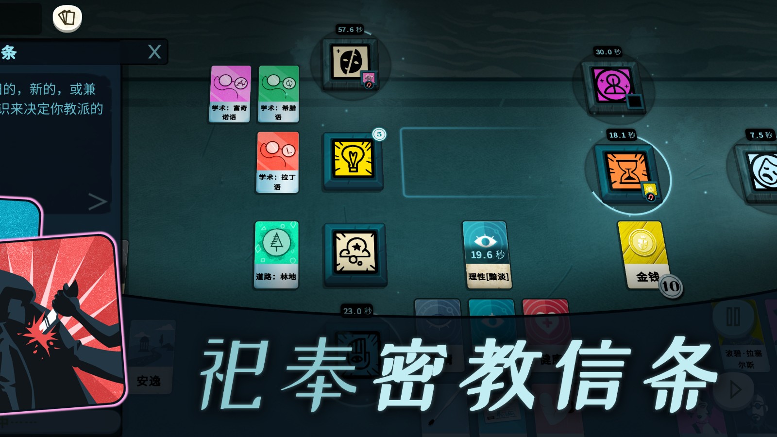 密教模拟器全dlc完整版