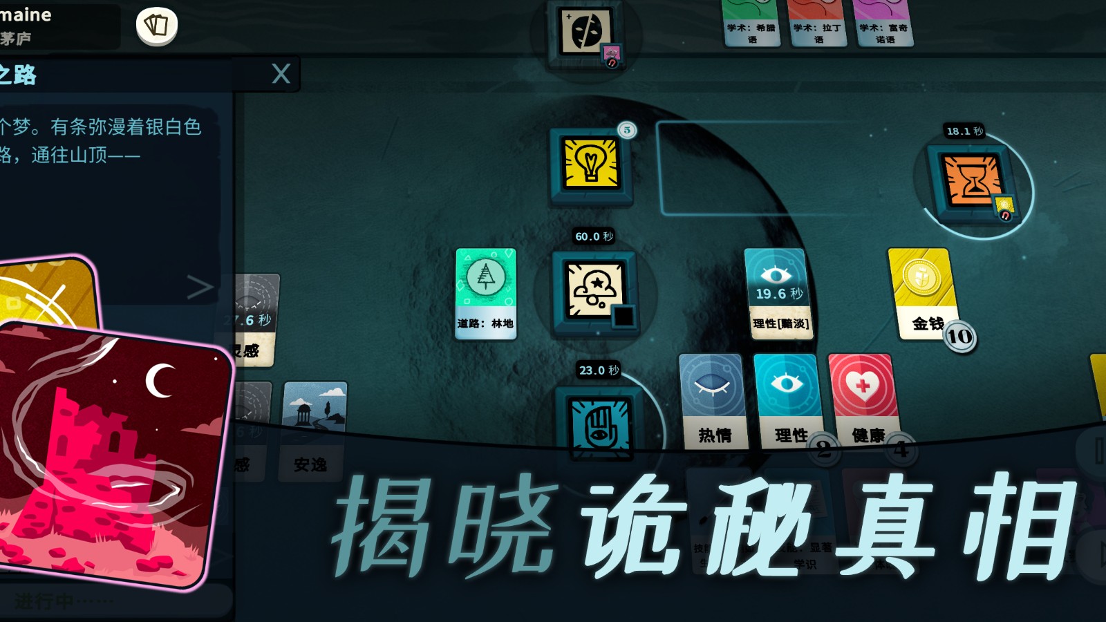 密教模拟器全dlc完整版.jpg
