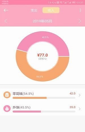 小新记账.jpg