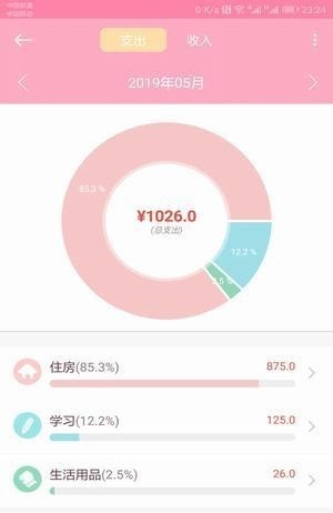 小新记账.jpg