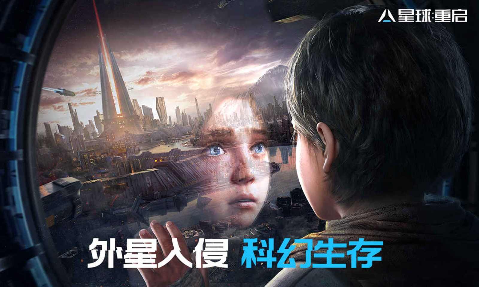 星球重启台服.jpg