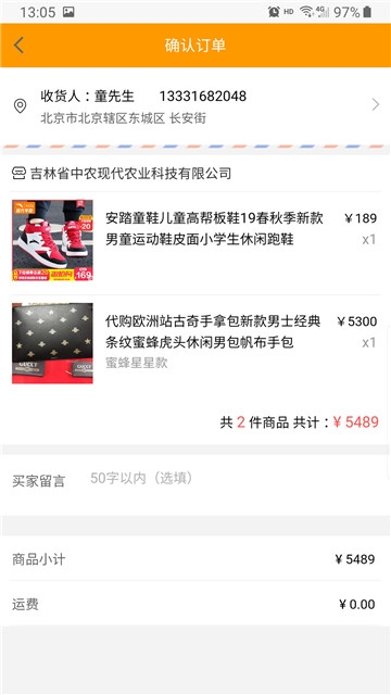 中农科技商城.jpg