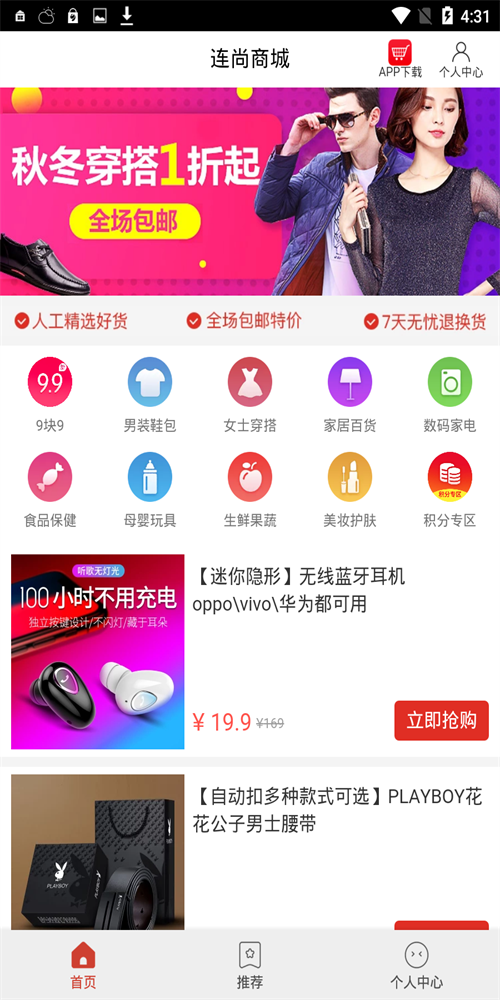 连尚商城.png
