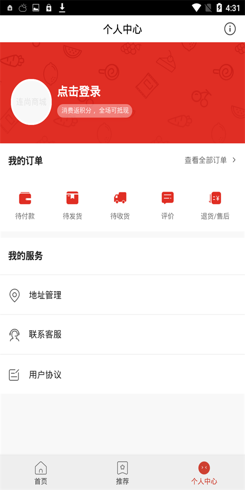 连尚商城.png