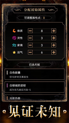 重开之诡秘转生折相思