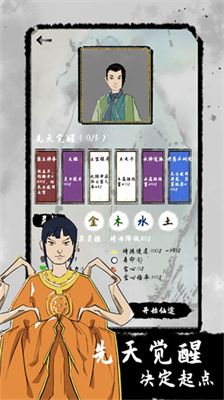 野蛮人大乱斗内置功能菜单.png