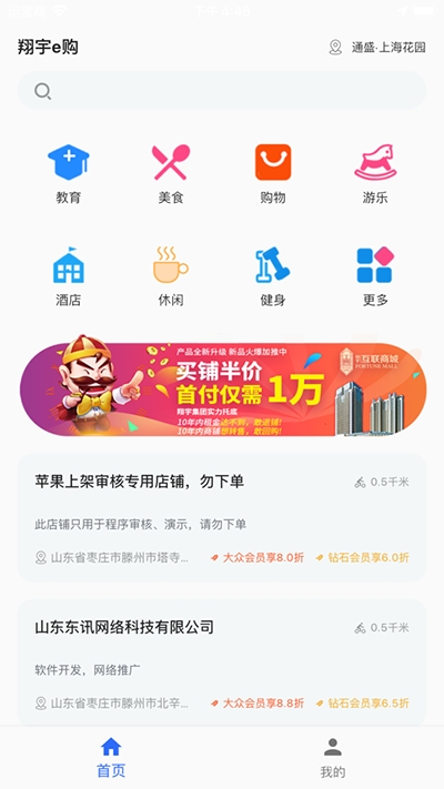 翔宇e购.jpg