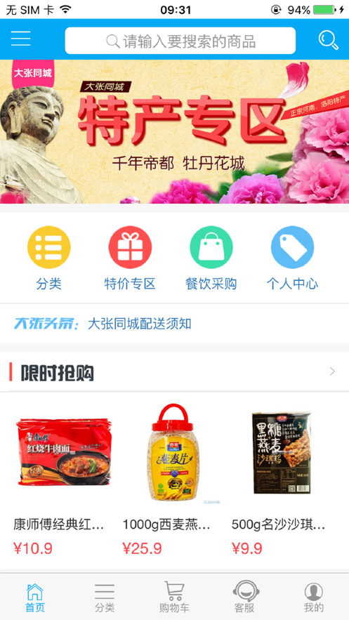 大张商城.png