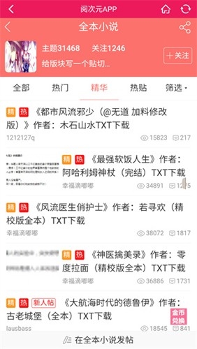阅次元小说旧版.jpg