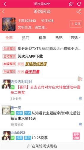 阅次元小说旧版.jpg