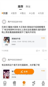 快找漫画纯净版.jpg