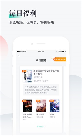 熊猫看书无限金币版.jpg