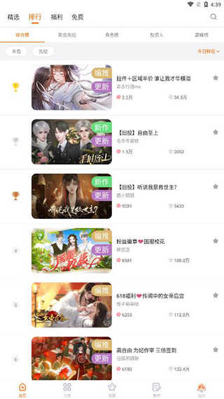 橙光阅读器旧版.jpg