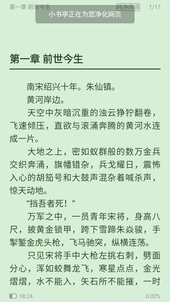 小书亭极速版.jpg