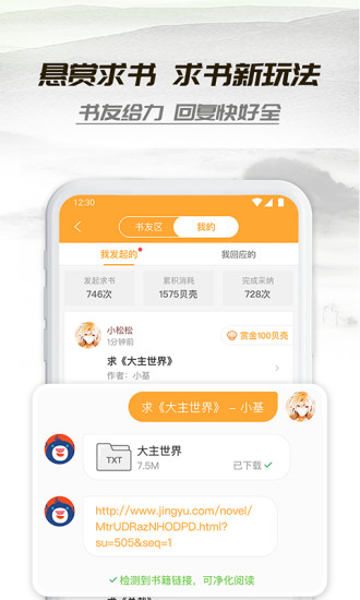 小书亭极速版.jpg