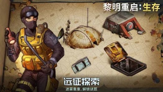 黎明重生生存.jpg
