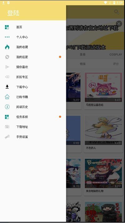 次元派漫画极速版.jpg