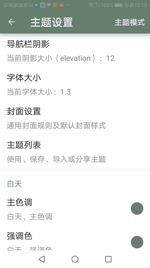 墨书阁无广告.jpg