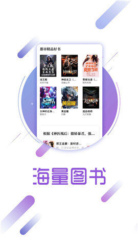 兔兔读书纯净版.jpg