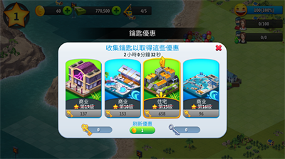 城市岛屿5无限金币.png