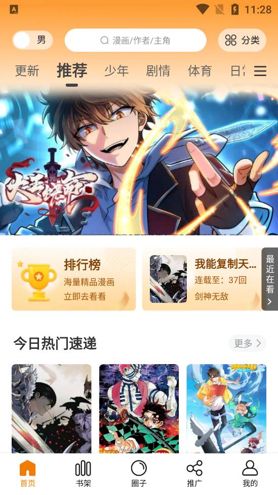 漫画谷官方正版.png