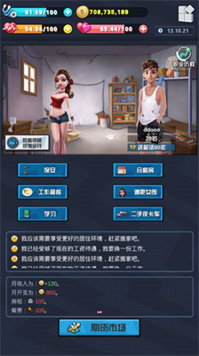 从贫民到总统内置修改器.png