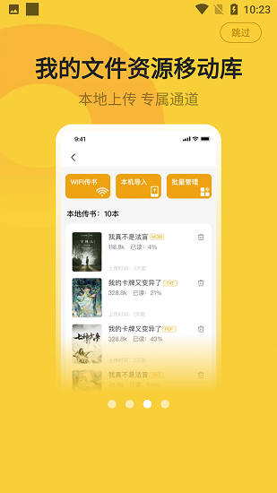 小白阅读旧版.png