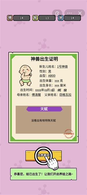 养娃太难了.jpg