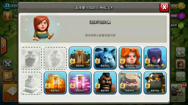 部落冲突无限宝石金币