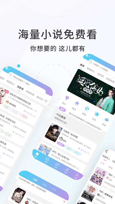 话本小说官方正版.png
