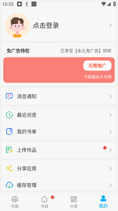 笔聚阁纯净版.jpg