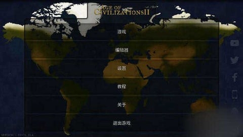 文明时代2虚无中文版